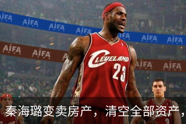 秦海璐变卖房产，清空全部资产，凑出近亿身家，绝境兜底救下刘涛